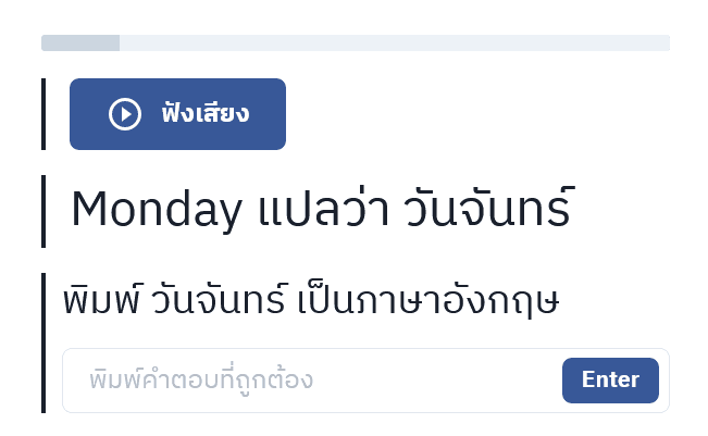 Recall Remember - Active Recall