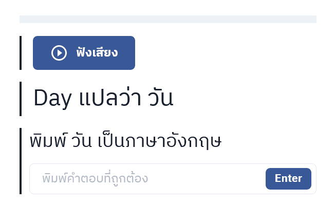 Recall Remember - Learn English